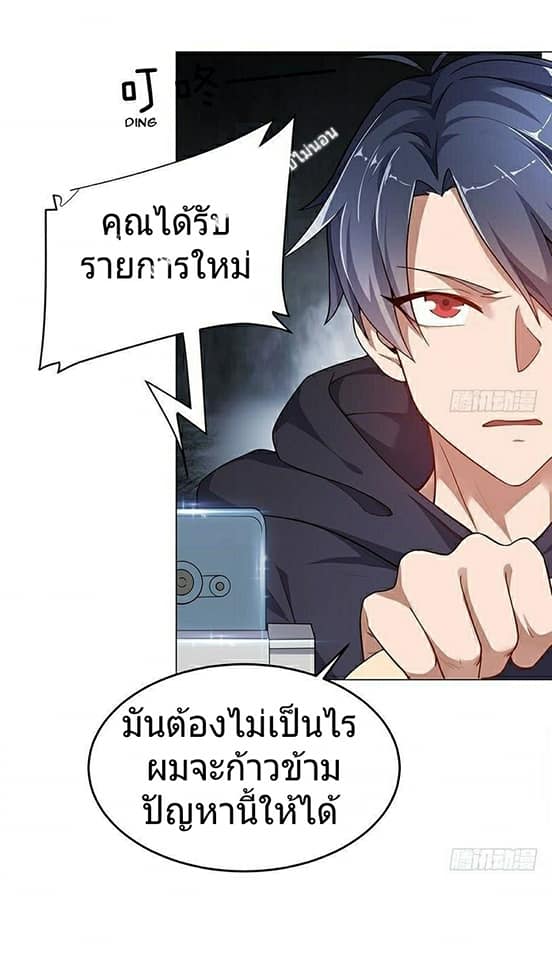 |. Carrying The Goddess Along (จบss1) ตอนที่ 6 หน้า 13