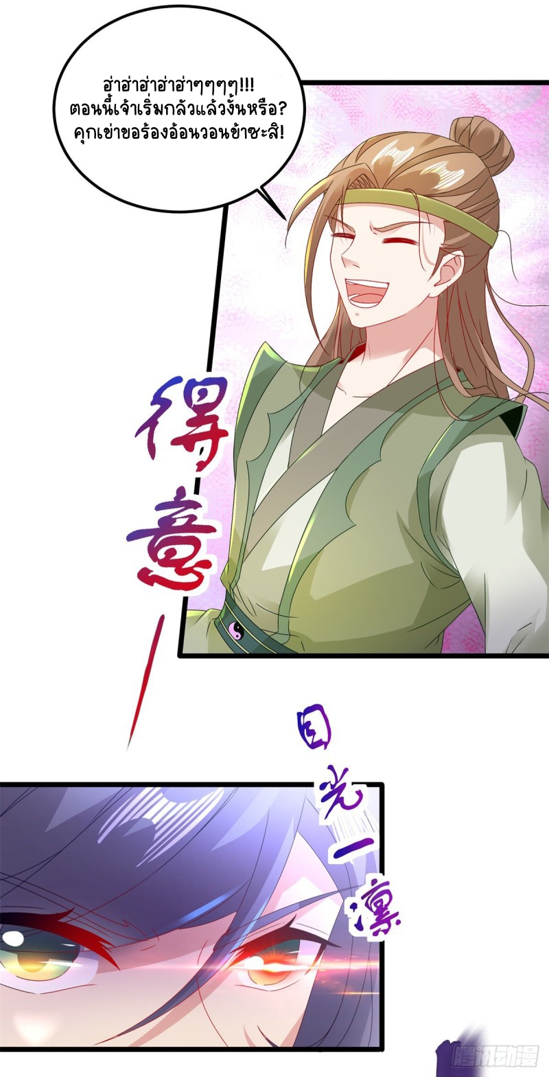 จักรพรรดิวิญญาณศักดิ์สิทธิ์ (ทันจีน) ตอนที่ 154 หน้า 3