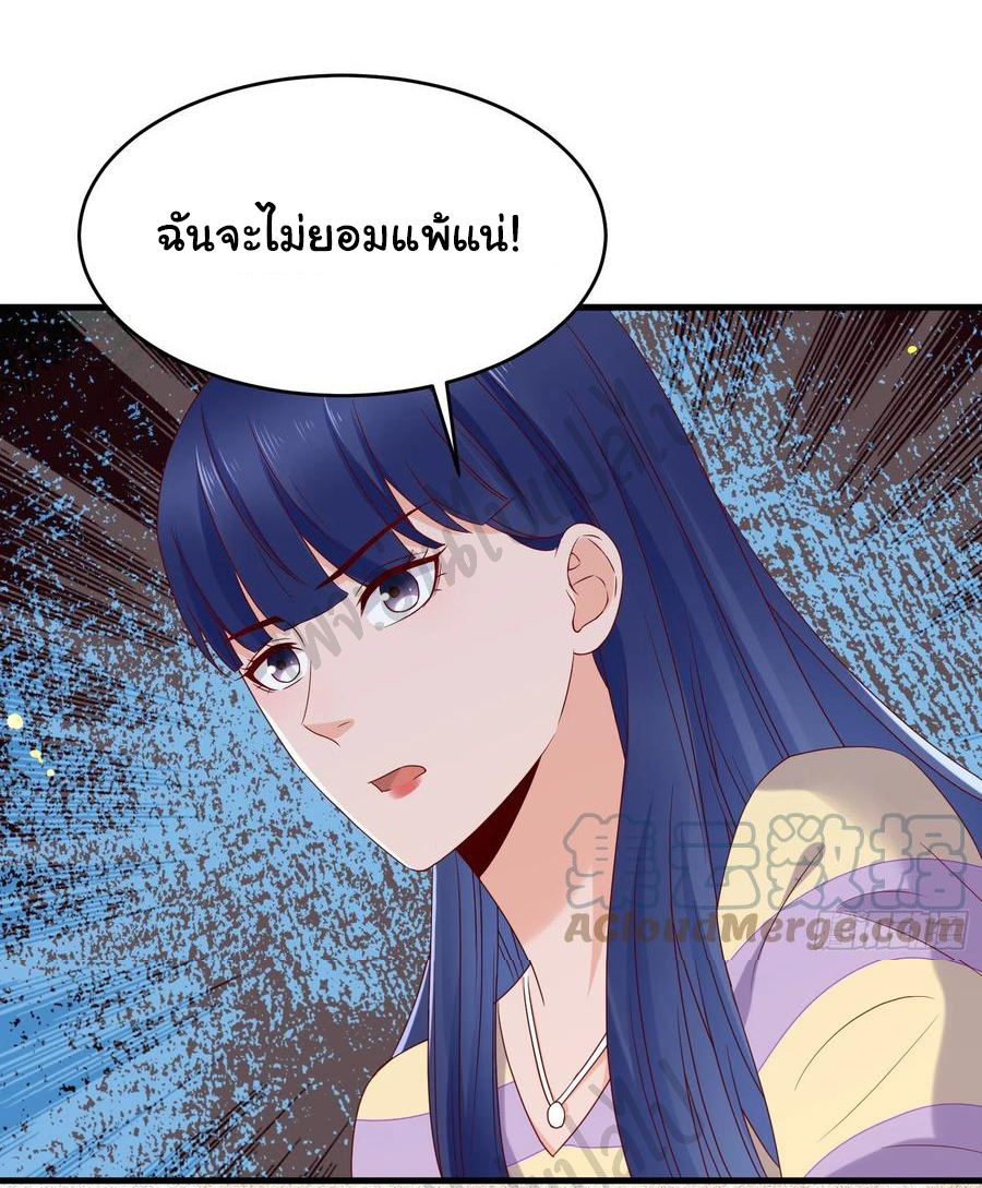 Best system Investors in the city ตอนที่ 50 หน้า 13