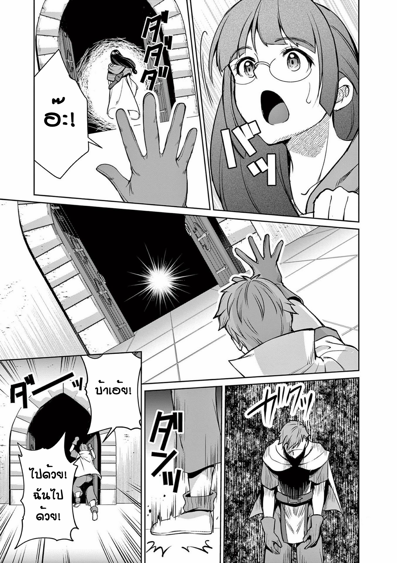 Moto Shogun no Undead Knight ตอนที่ 9 หน้า 15