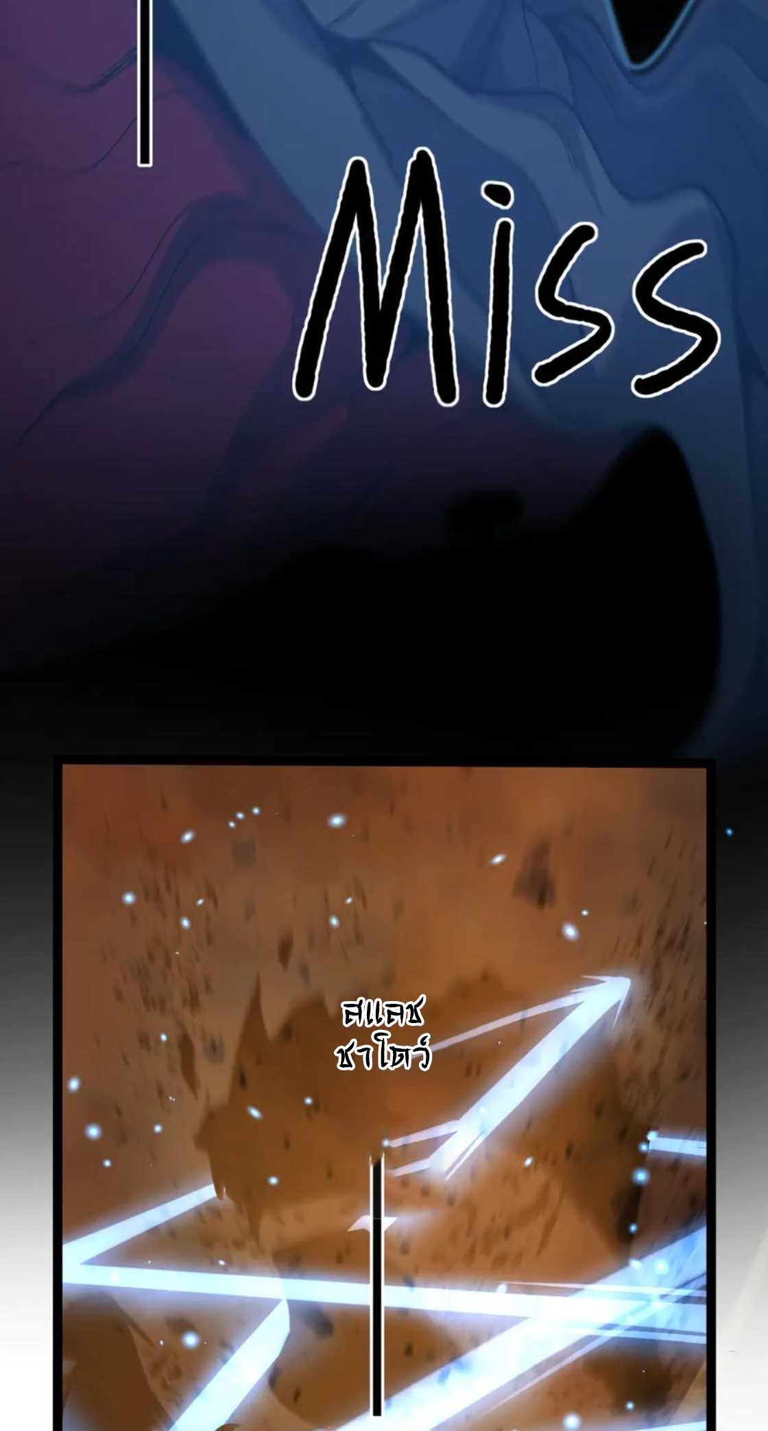 ราชานักฆ่าแห่งโลกเสมือน🗡️ ตอนที่ 25 หน้า 41