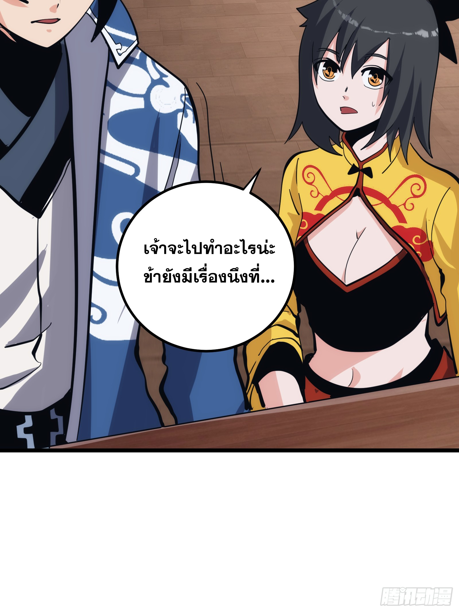 บังคับใจตัวเองก็ไร้เทียมทานได้ ตอนที่ 35 หน้า 6