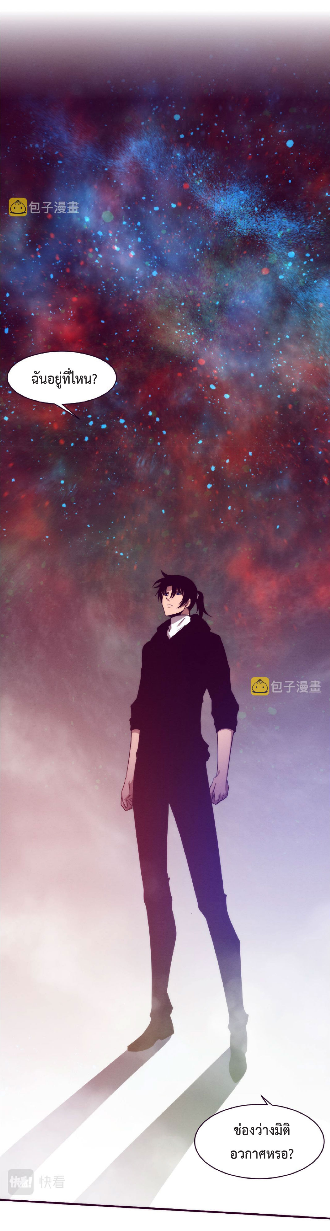 the frenzy of evolution การวิวัฒนาการที่บ้าคลั่ง ตอนที่ 83 หน้า 2