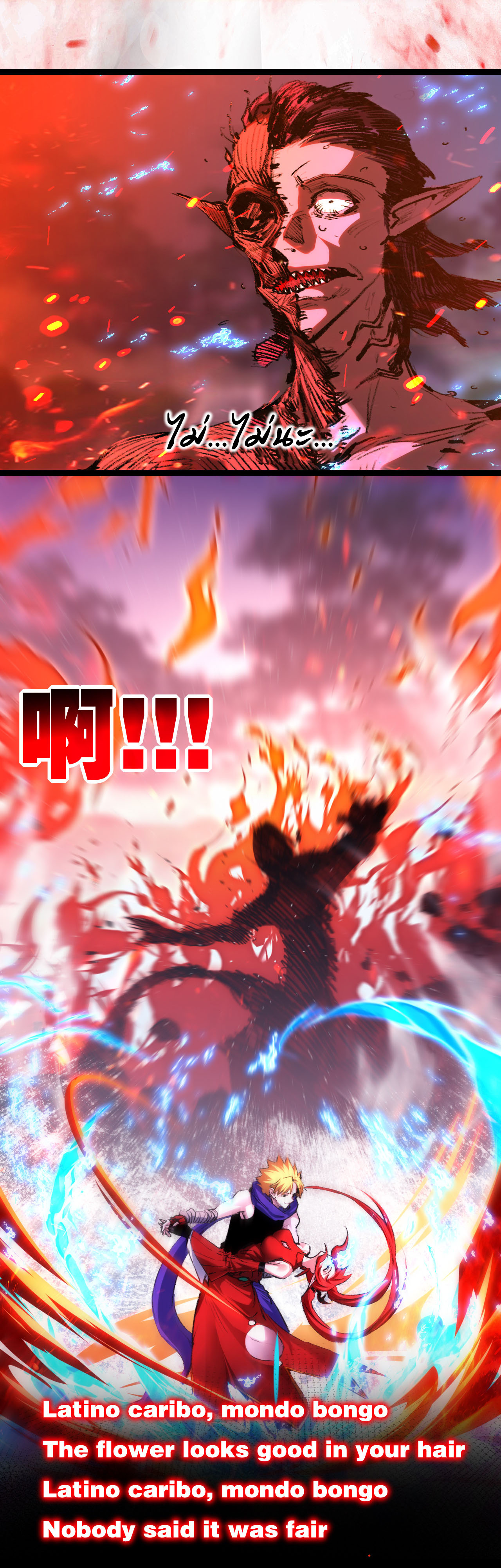 I'm the boss in Magic Moon ตอนที่ 32 หน้า 31