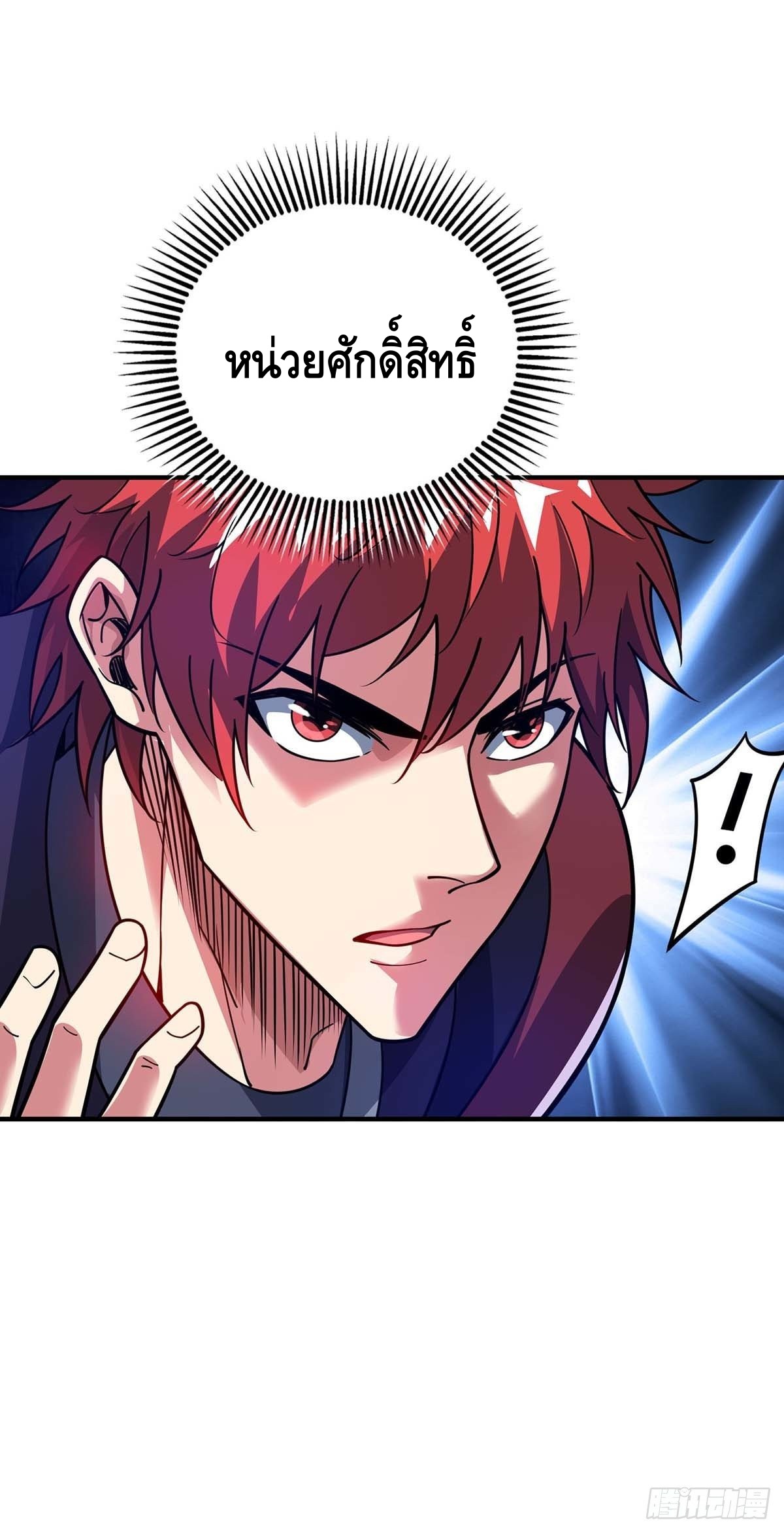 Eternal first son-in-law ตอนที่ 111 หน้า 9