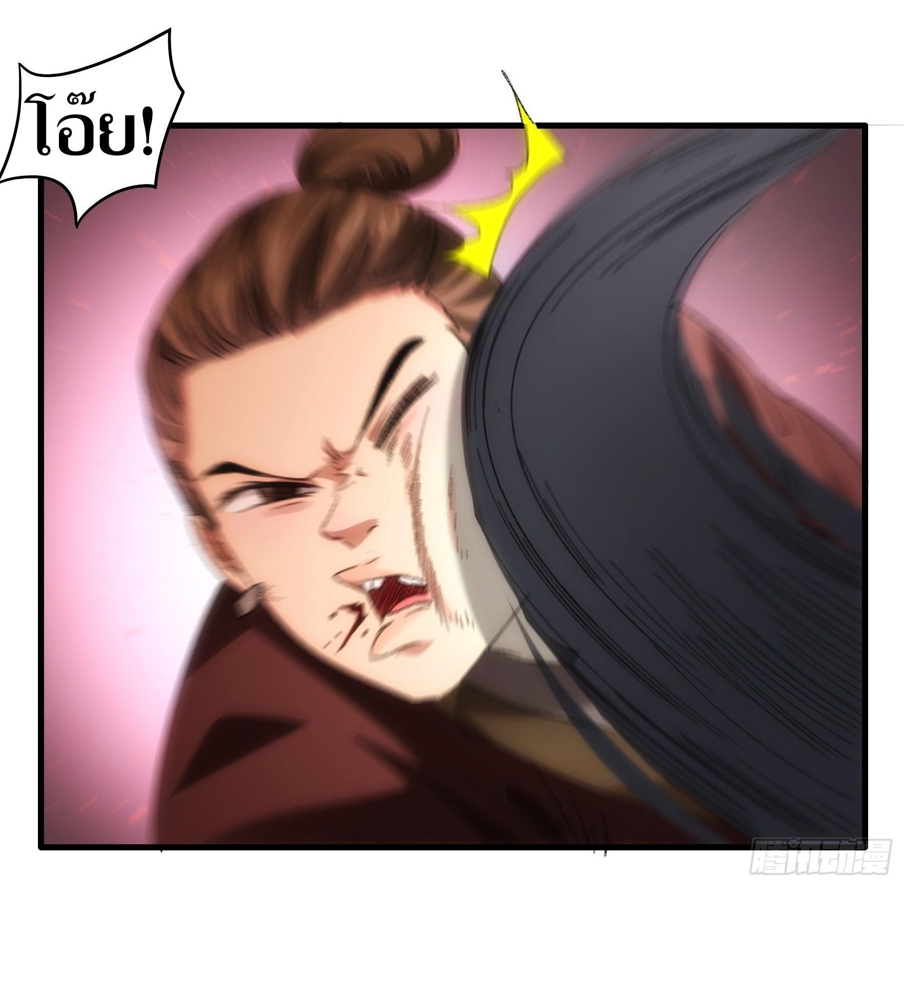 ข้าแค่ไม่เล่นไพ่ตามเกม ตอนที่ 41 หน้า 27