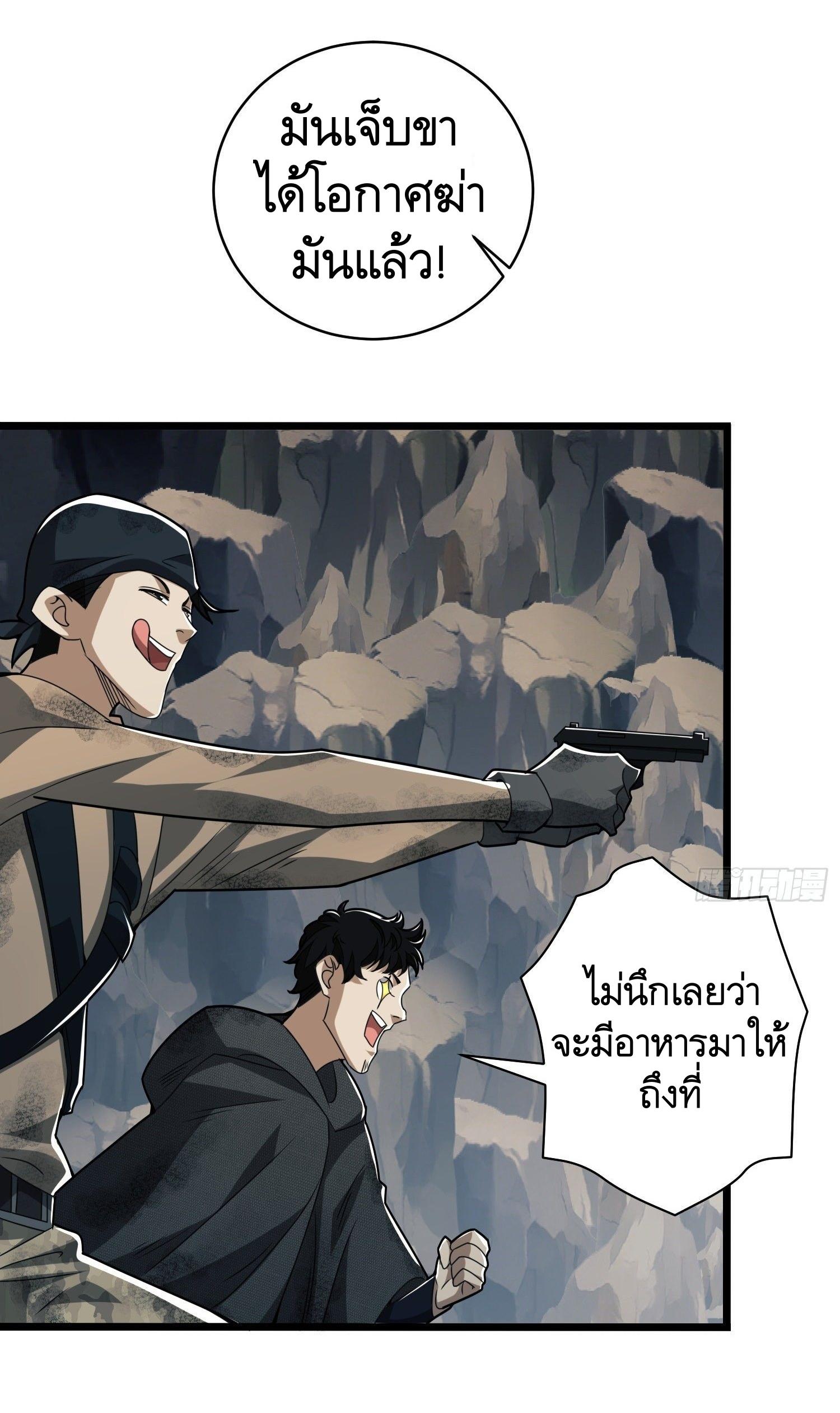 THE FIRST ORDER ตอนที่ 35 หน้า 27