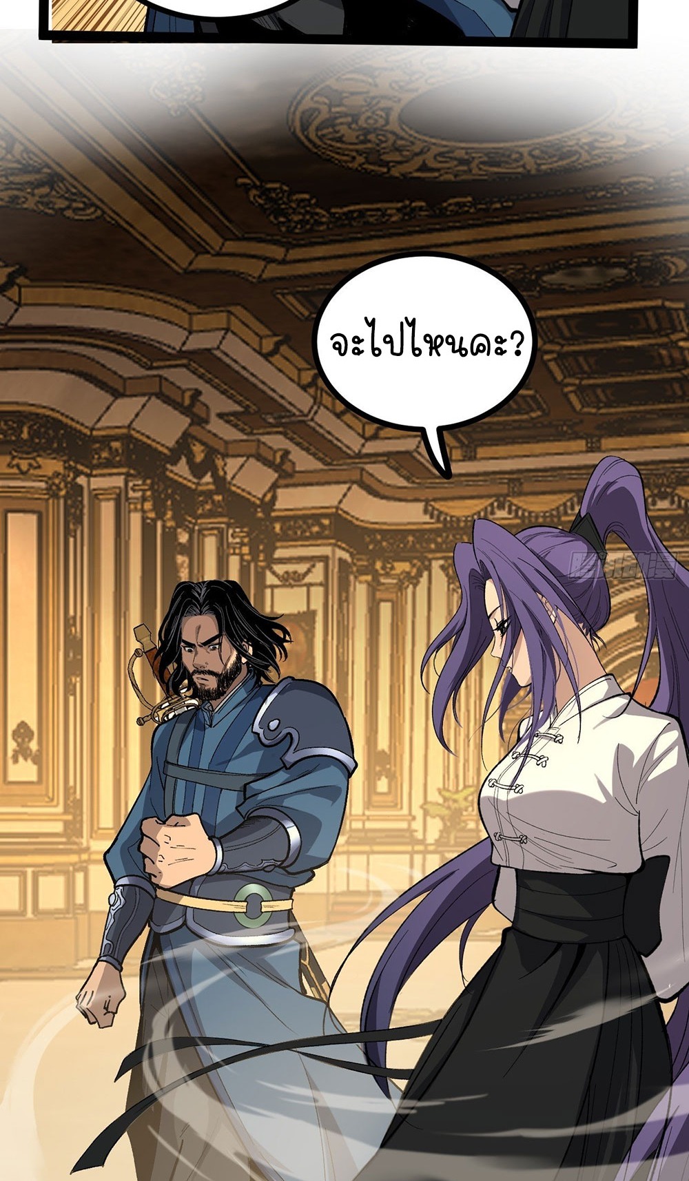 Gatekeeper of the Boundless World | ผู้พิทักษ์ประตูแห่งดินแดนไร้ขอบเขต ตอนที่ 71 หน้า 19