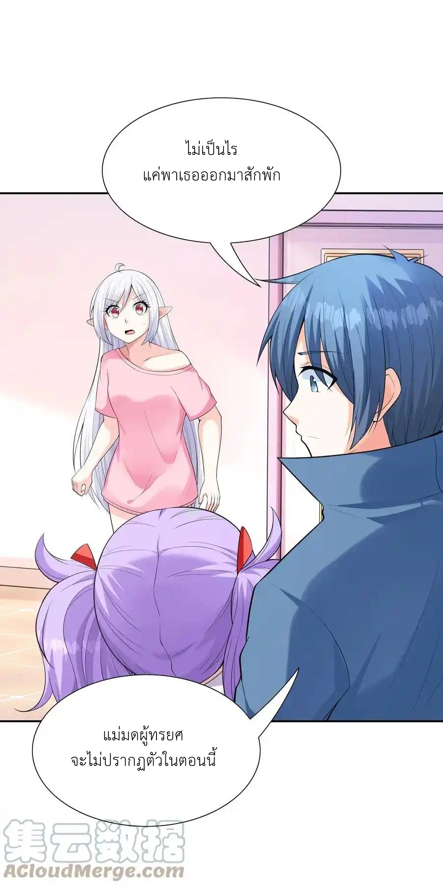 My Harem Is Entirely Female Demon Villains ตอนที่ 42 หน้า 67