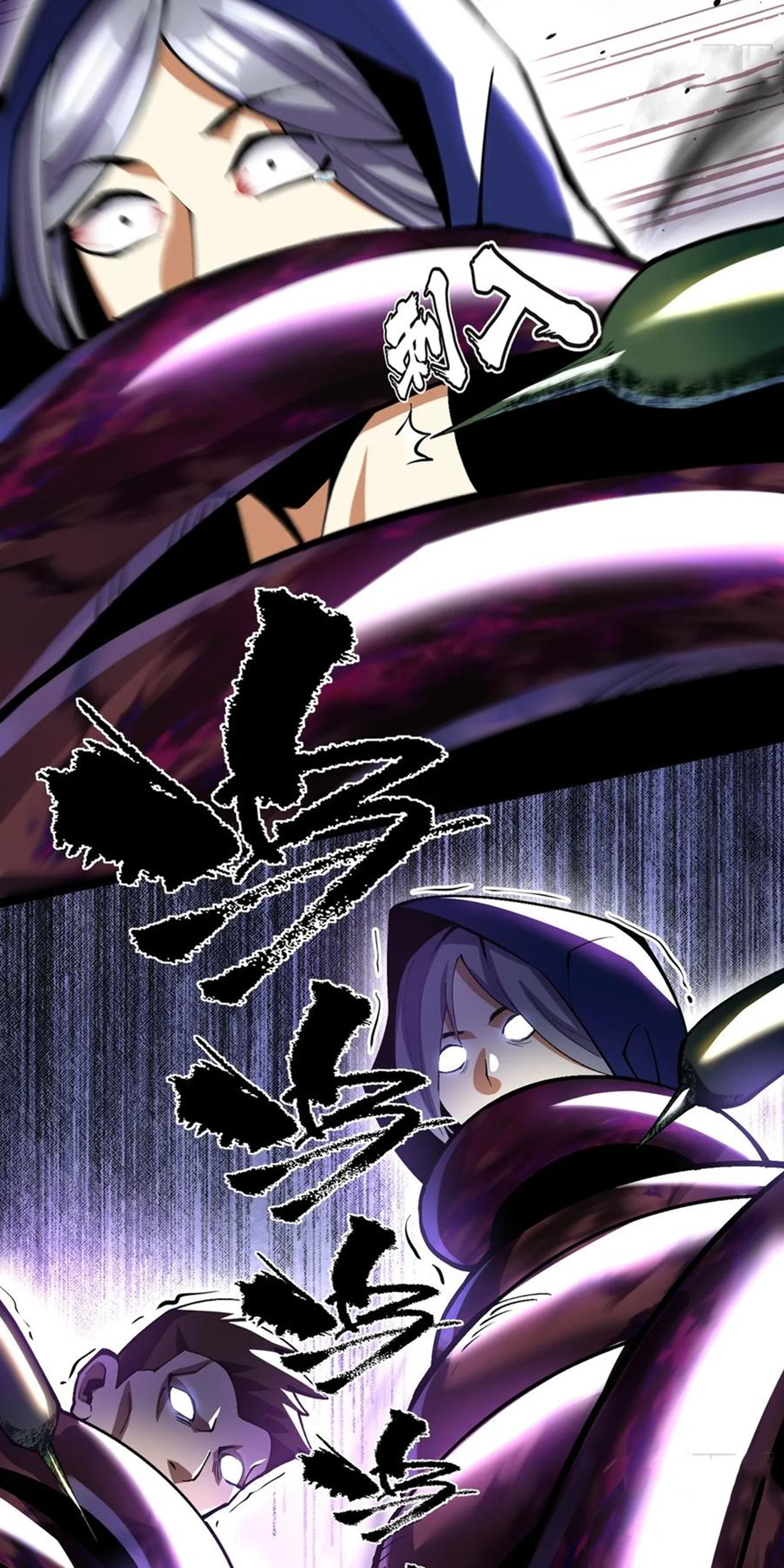 ไม่อยากเรียนทักษะ แห่งคำสาปเลย! ตอนที่ 69 หน้า 23