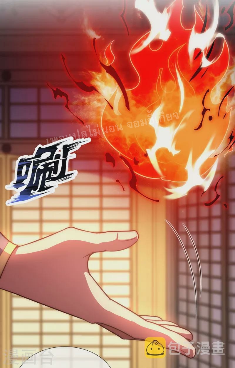 การกลับมาของเทพอสูร ตอนที่ 39 หน้า 34