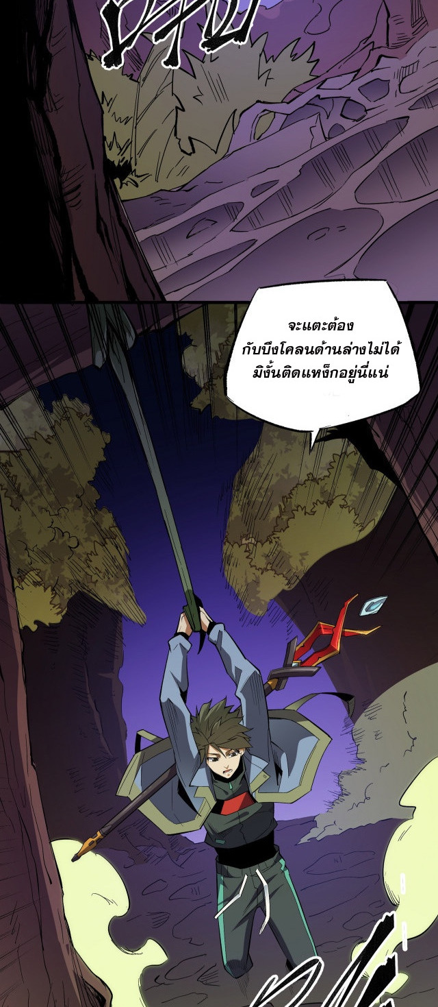 ฉันคือผู้เล่นไร้อาชีพที่สังหารเหล่าเทพ ตอนที่ 13 หน้า 11