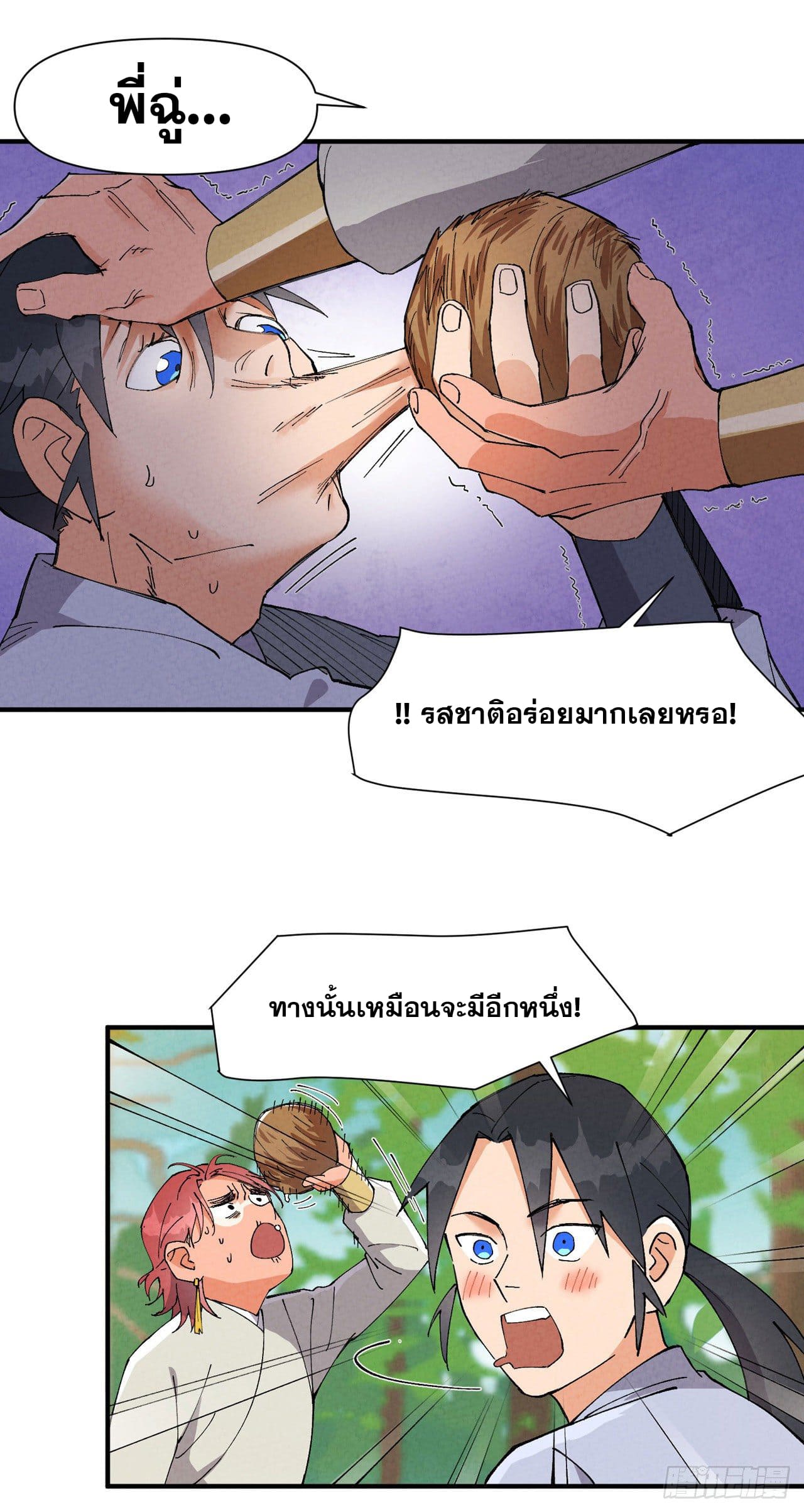 ระบบพัฒนาสุดแข็งแกร่ง ตอนที่ 49 หน้า 7