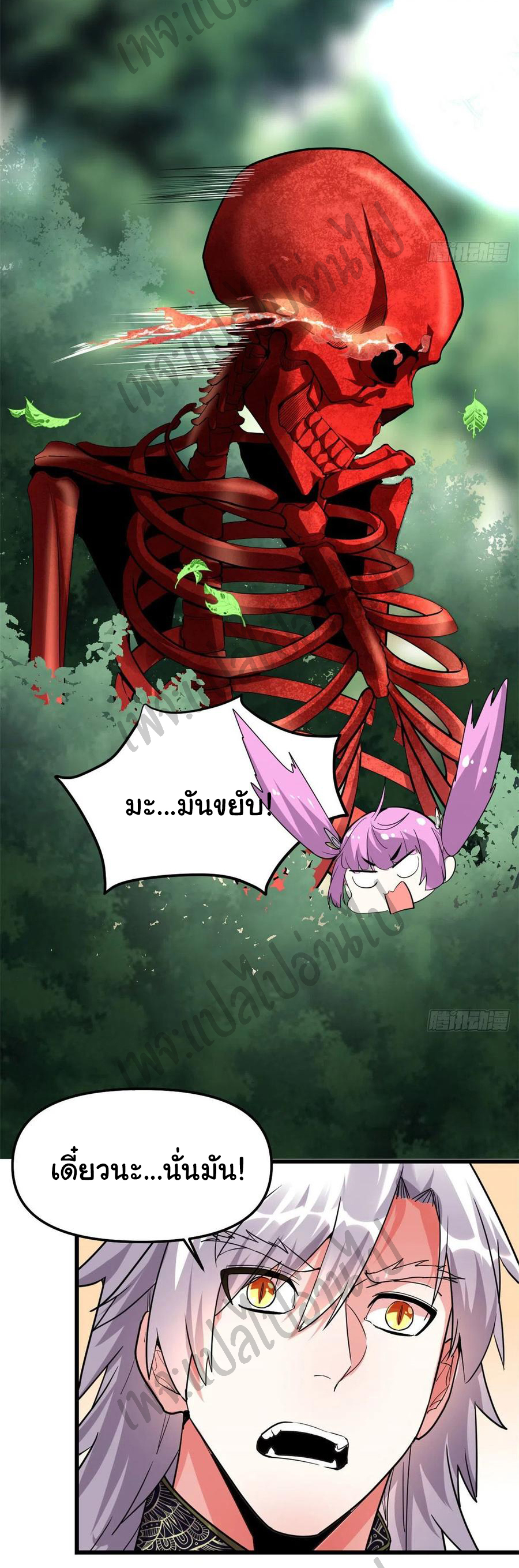 I might be a fake fairy ตอนที่ 134 หน้า 4