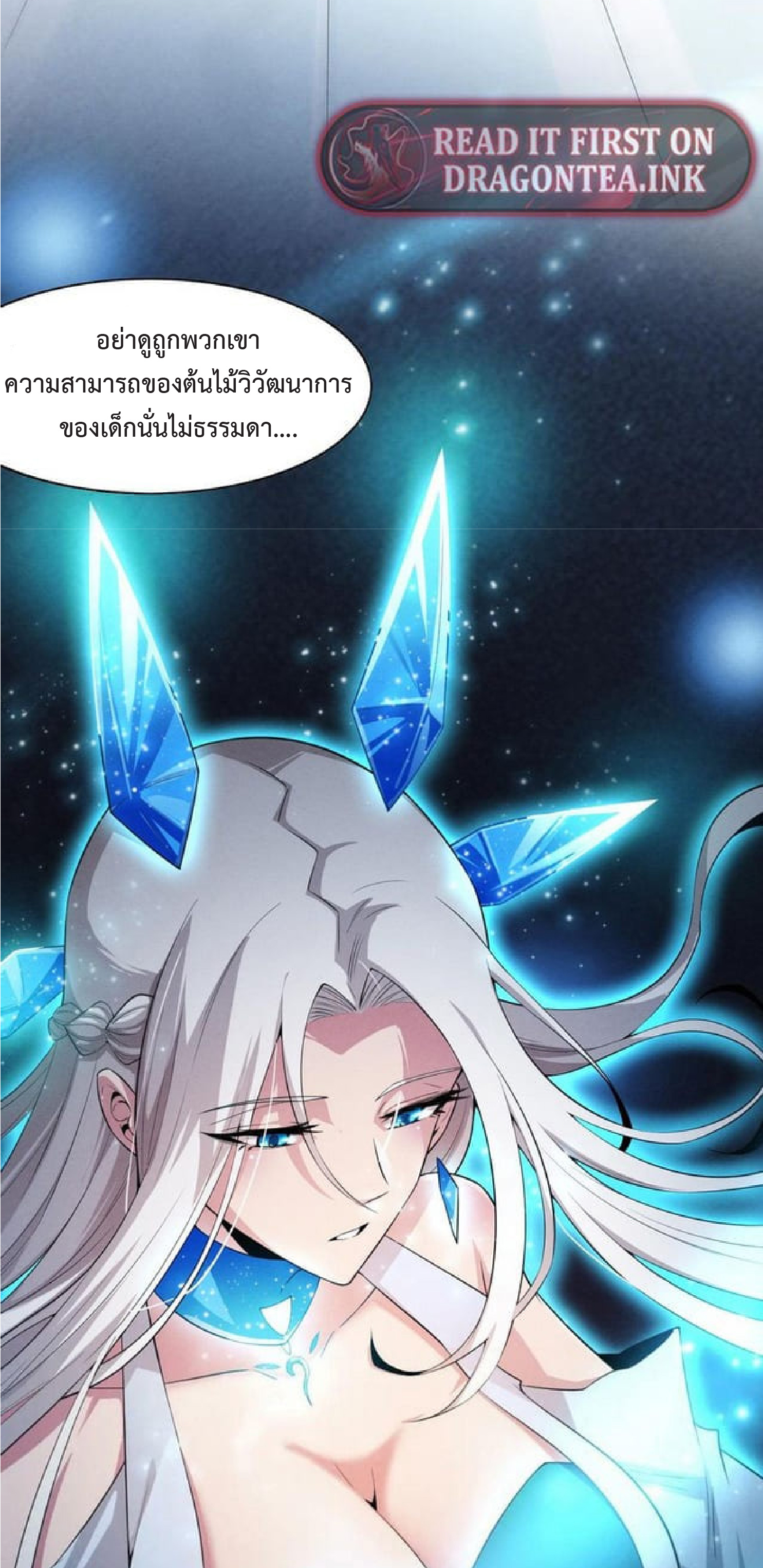 the frenzy of evolution การวิวัฒนาการที่บ้าคลั่ง ตอนที่ 126 หน้า 5