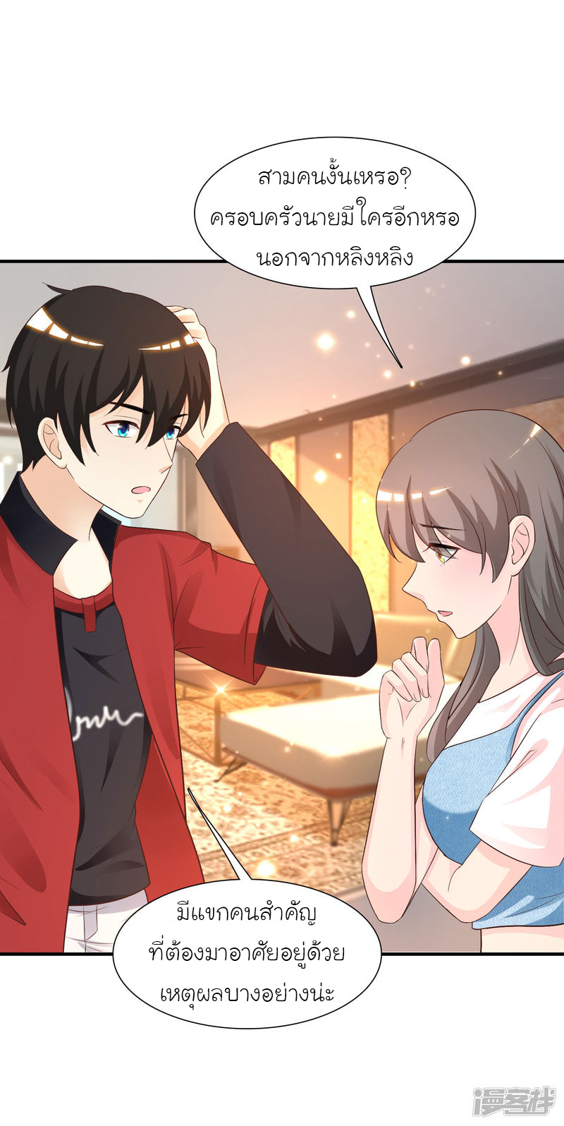 ราชาดอกไม้อมตะ ตอนที่ 73 หน้า 35