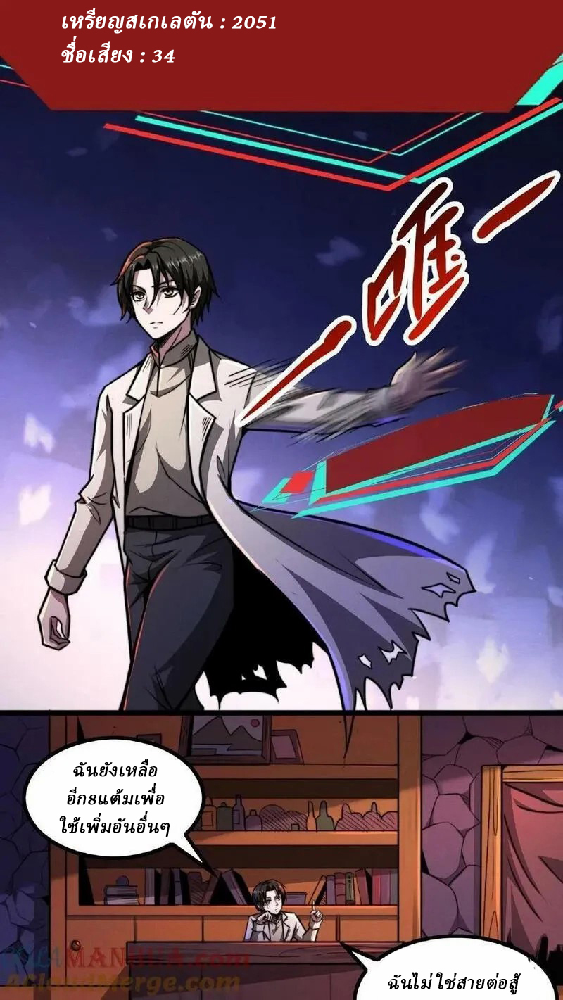 Mysterious Pharmacist ตอนที่ 36 หน้า 3