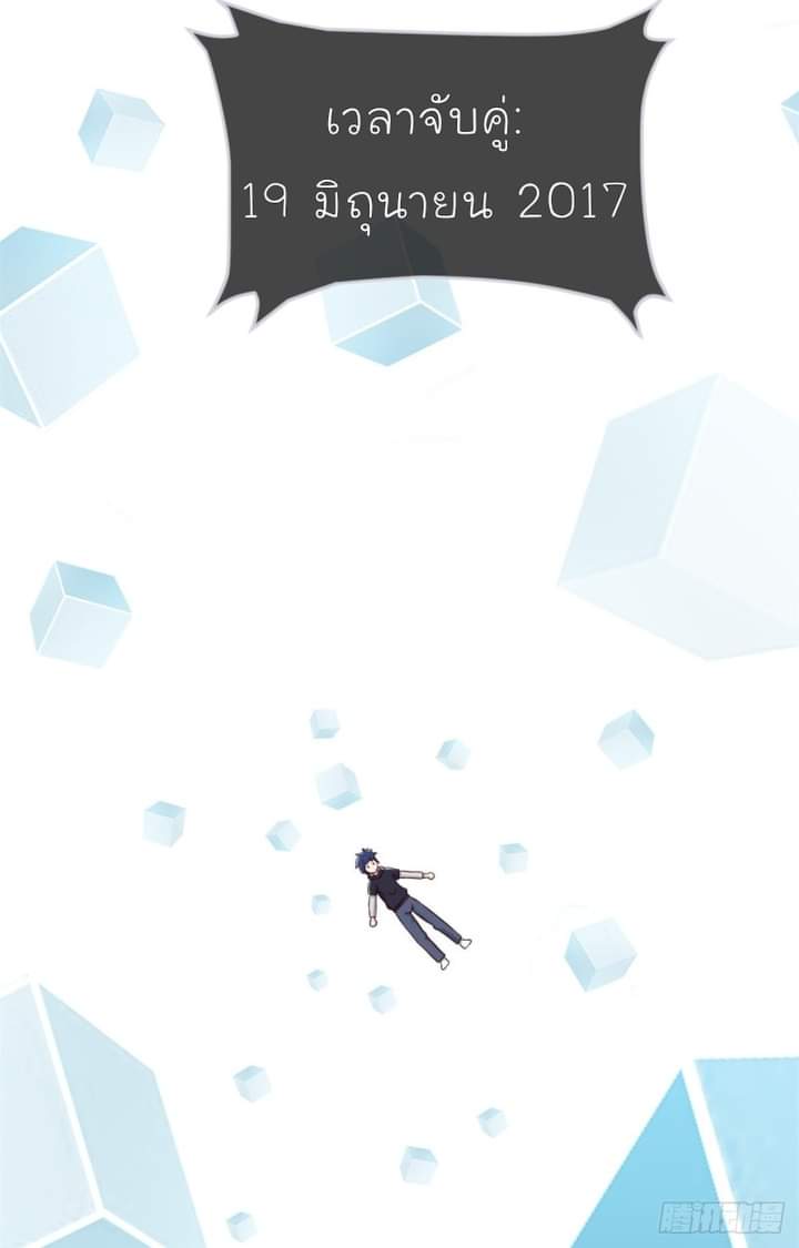 My sister is a famous star – พี่สาวฉันเป็นดาราดัง ตอนที่ 3 หน้า 42