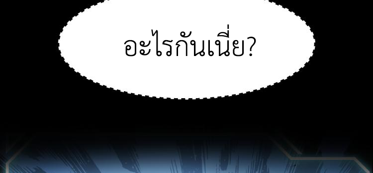 เกมบุกโลก ตอนที่ 1 หน้า 21
