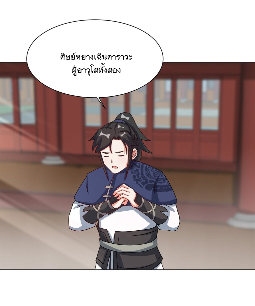 ข้าคือผู้กลืนกินไร้ที่สิ้นสุด (ชนจีน) ตอนที่ 62 หน้า 33