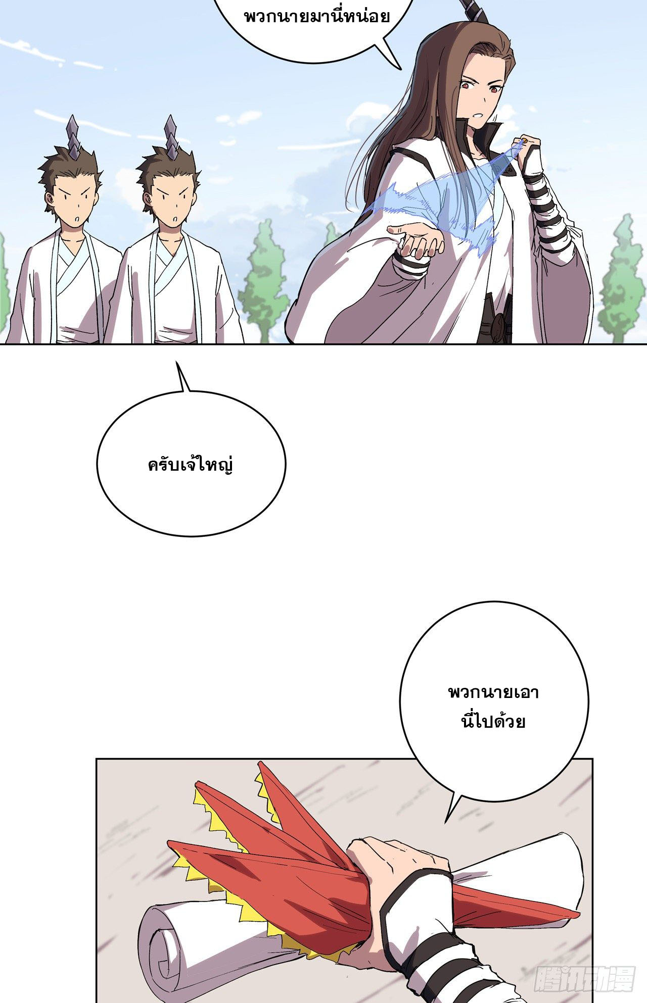 Cultivator vs Superhero (ทันจีน) ตอนที่ 62 หน้า 5