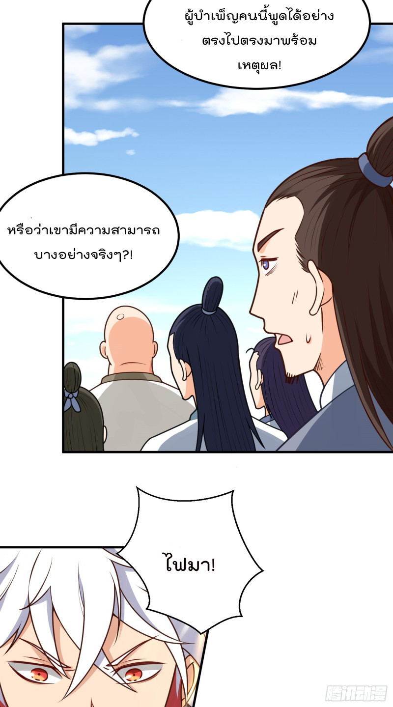 สมบัติทั้งหมดที่ข้าทิ้งไปตอนนี้กลายเป็นผู้หญิงไปซะแล้ว (ชนต้นฉบับ) ตอนที่ 13 หน้า 31