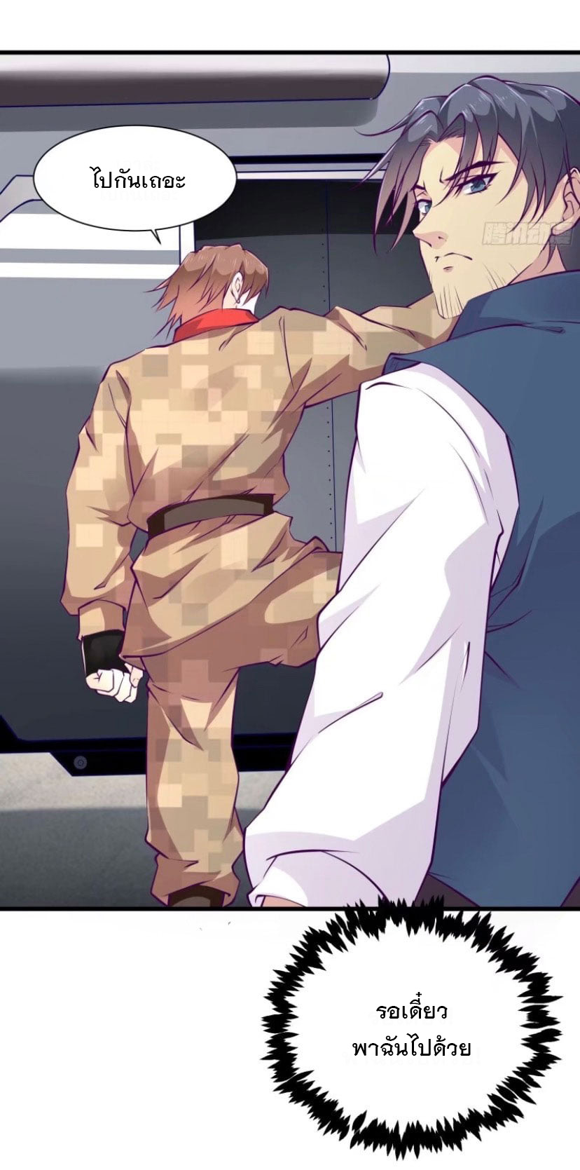 พ่อของฉันเป็นเทพสงครามที่แข็งแกร่งที่สุด ตอนที่ 57 หน้า 33