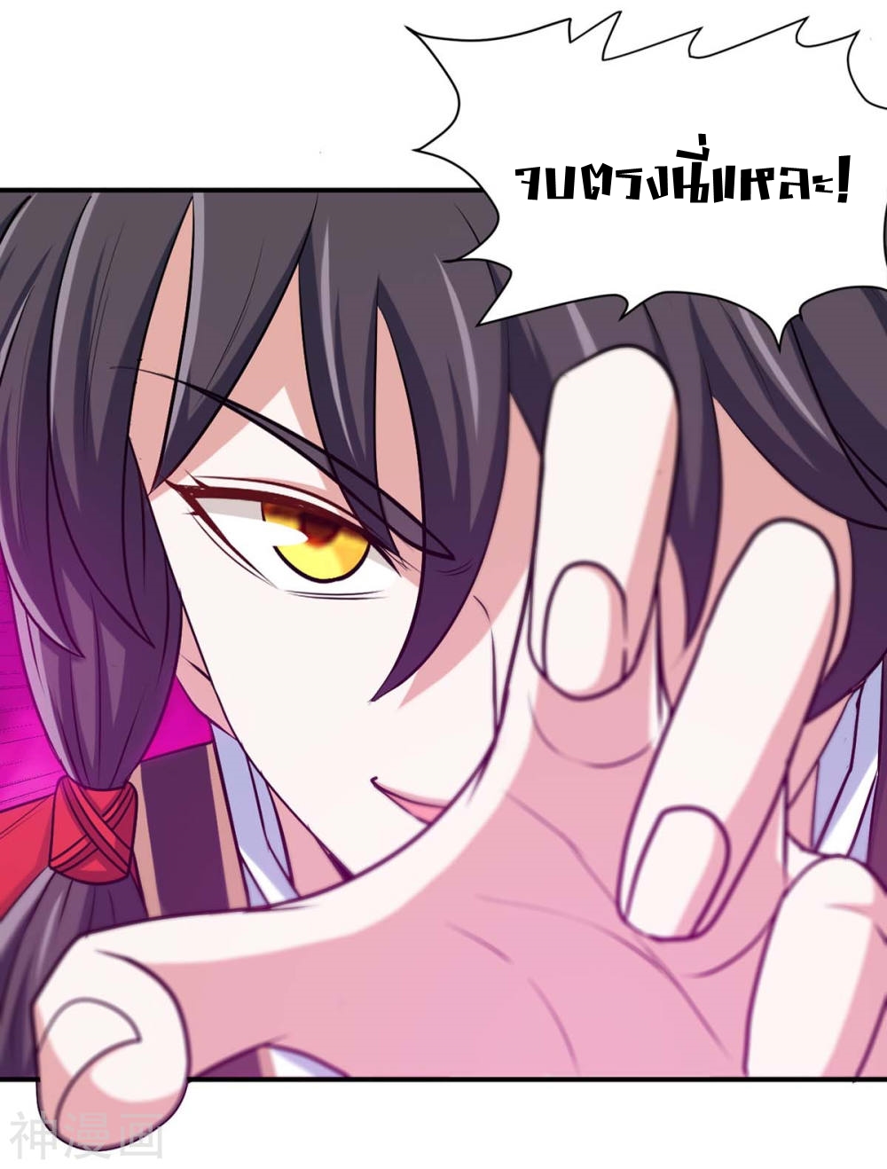 การกลับมาของจักพรรดิ์ ตอนที่ 287 หน้า 25