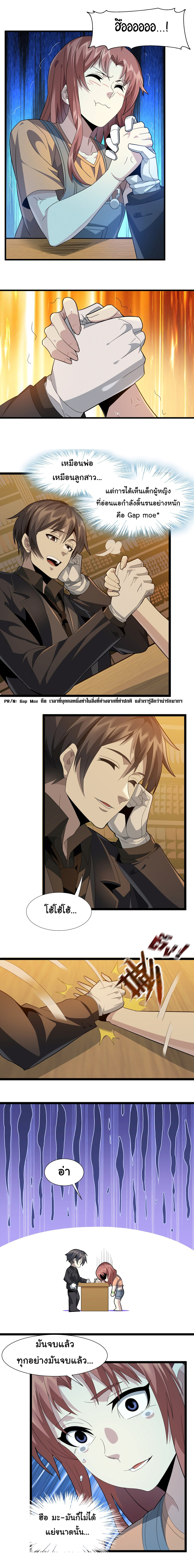 i'm really not the demon god's lackey ตอนที่ 18 หน้า 4