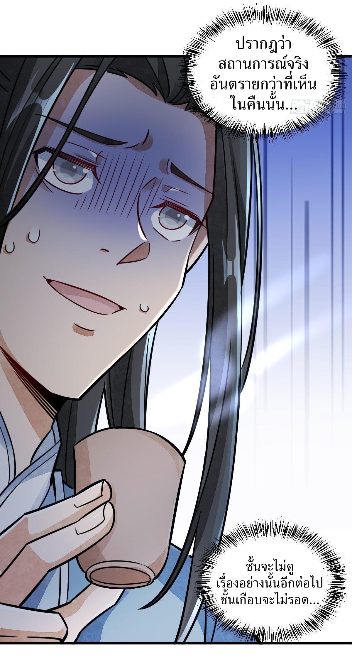 Lan Ke Qi Yuan ตอนที่ 13 หน้า 43