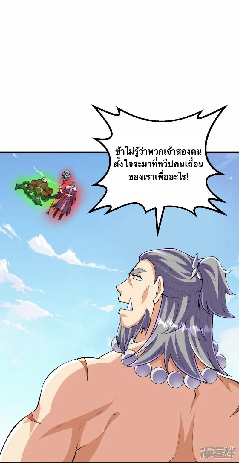 บรรพบุรุษผู้ขัดเกลากายา (ทันจีน) ตอนที่ 117 หน้า 14