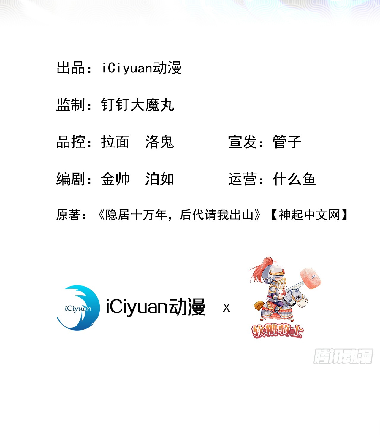 ข้าอยู่อย่างสันโดษมากว่า 100,000 ปี (ทันจีน) ตอนที่ 5 หน้า 2