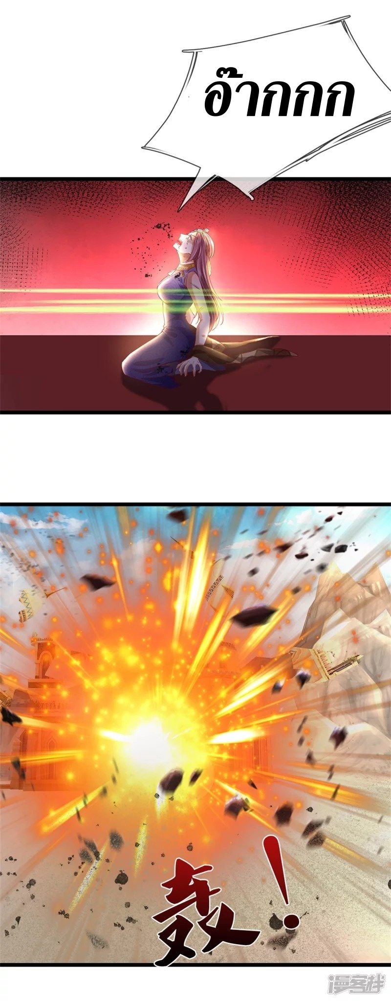 Sky Sword God ตอนที่ 27 หน้า 20