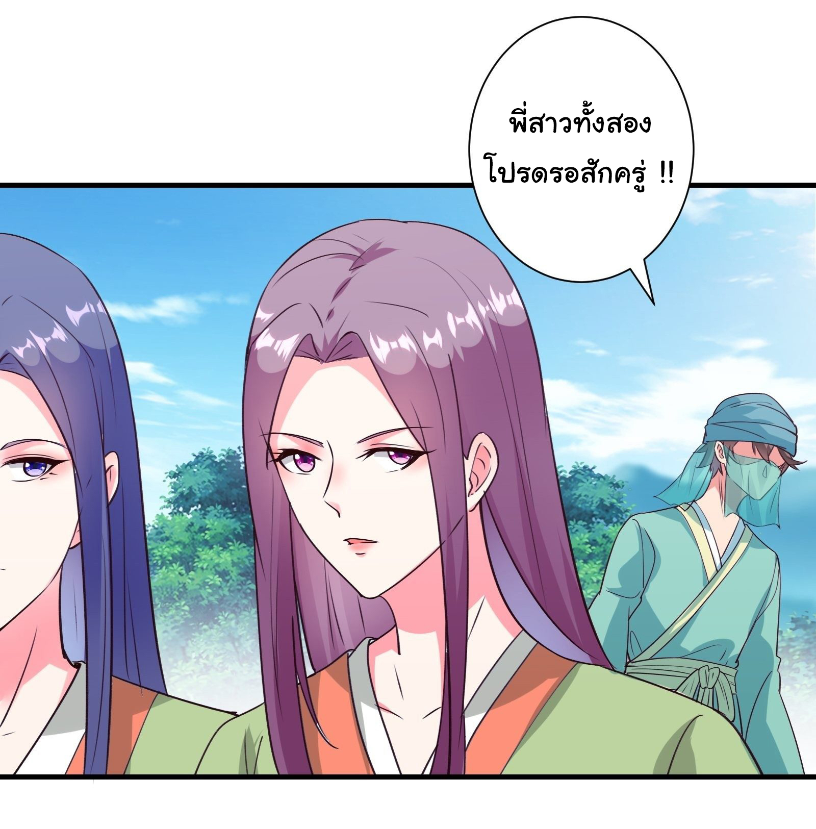 สู่เส้นทางแห่งราชาตะวันตก (my journey to the west ) ตอนที่ 11 หน้า 20