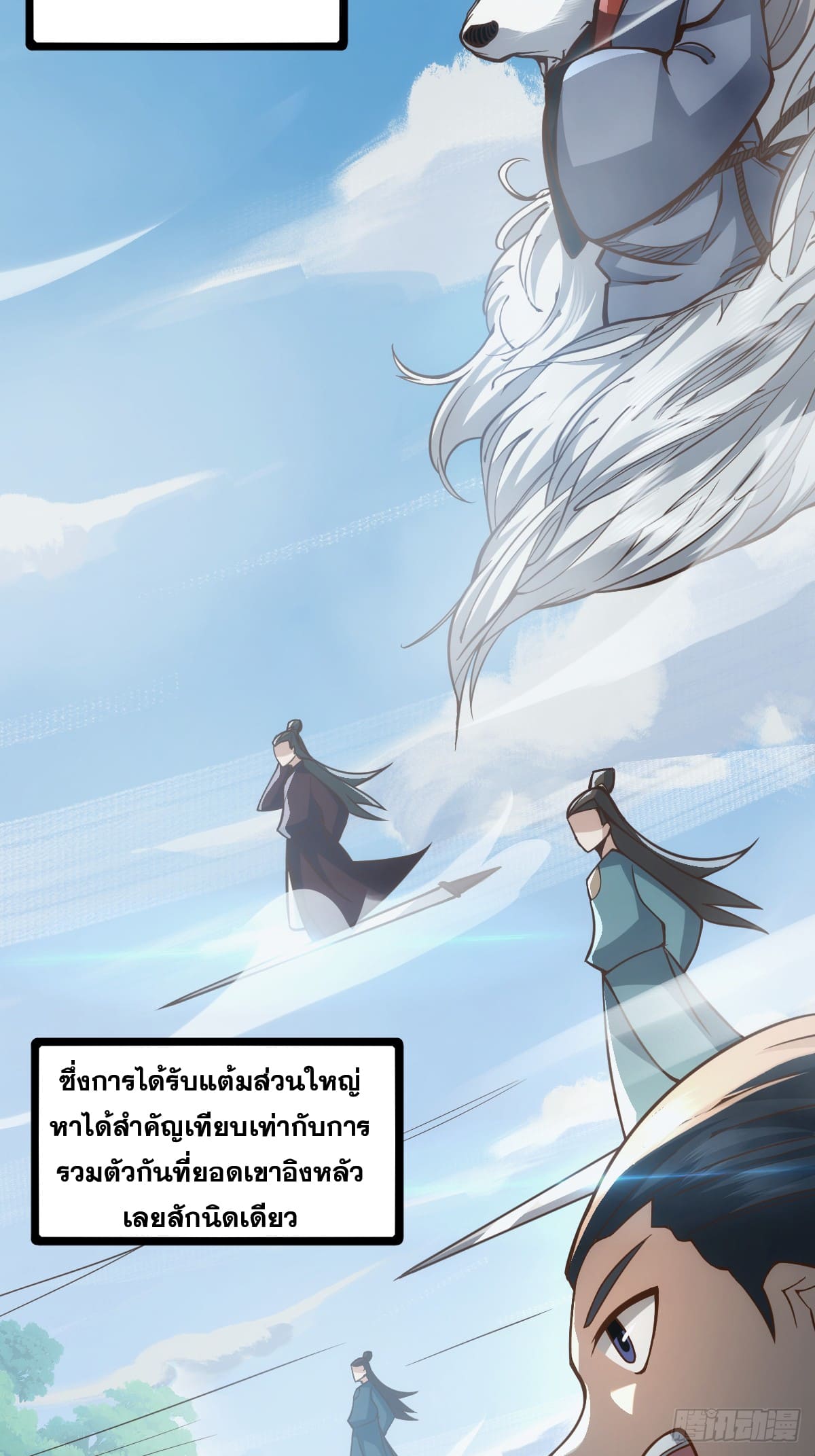 บังคับใจตัวเองก็ไร้เทียมทานได้ ตอนที่ 2 หน้า 12