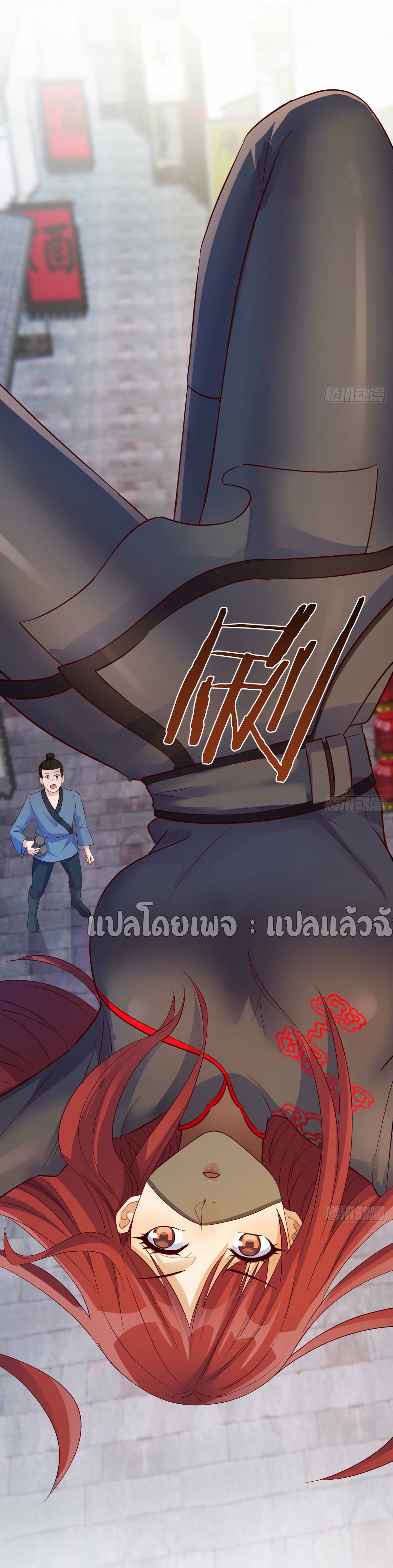 เกิดใหม่ทั้งทีมีเงินแค่เหรีญเดียว ตอนที่ 7 หน้า 8