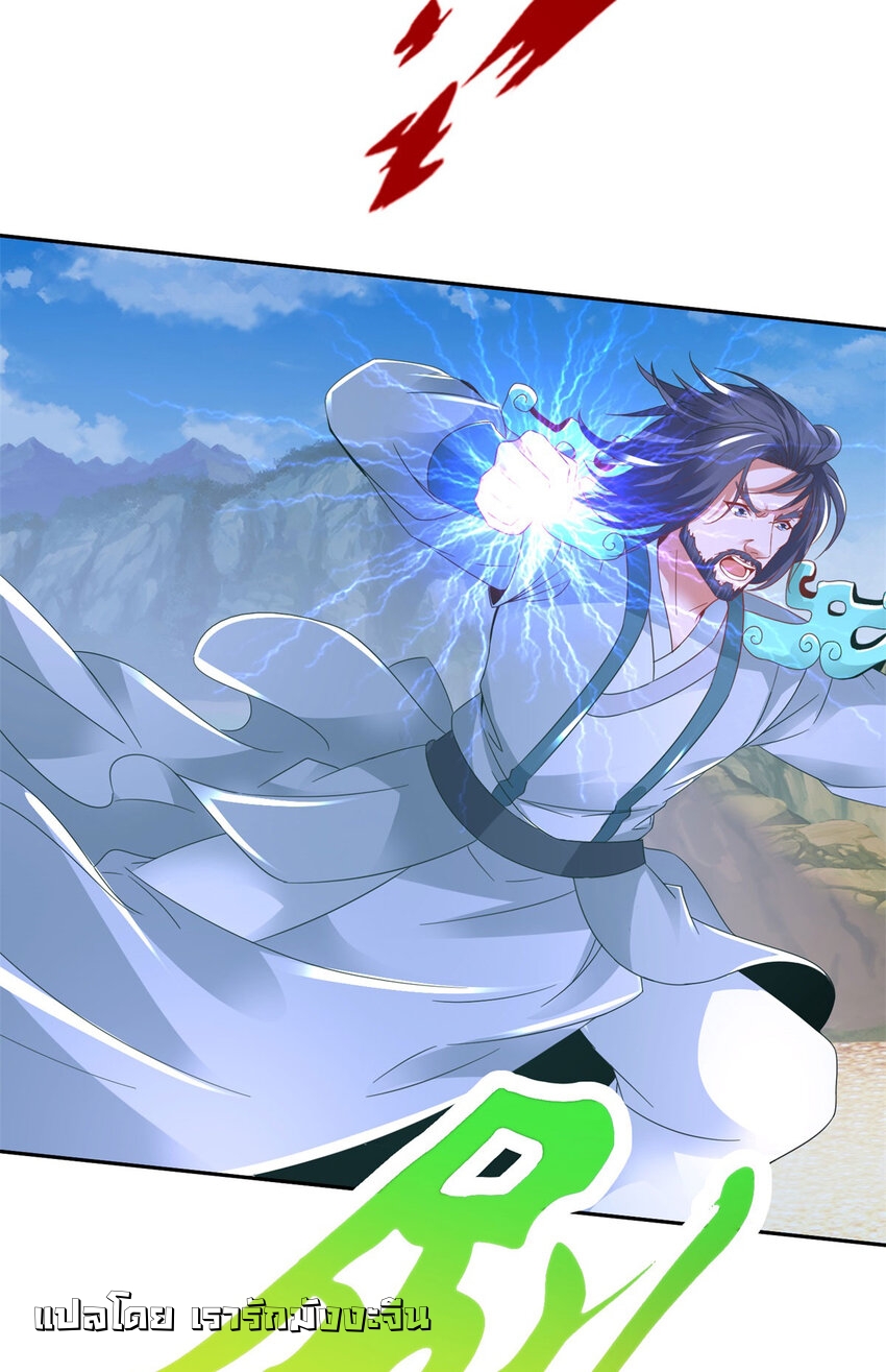 จักรพรรดิวิญญาณศักดิ์สิทธิ์ (ทันจีน) ตอนที่ 353 หน้า 12