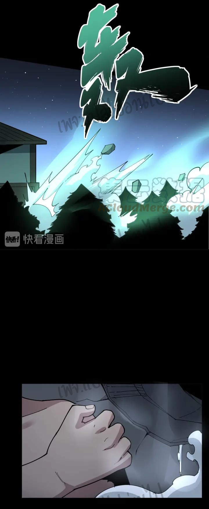 Bad Hand Witch Doctor สุดยอดพ่อมดหมอผี ตอนที่ 73 หน้า 12