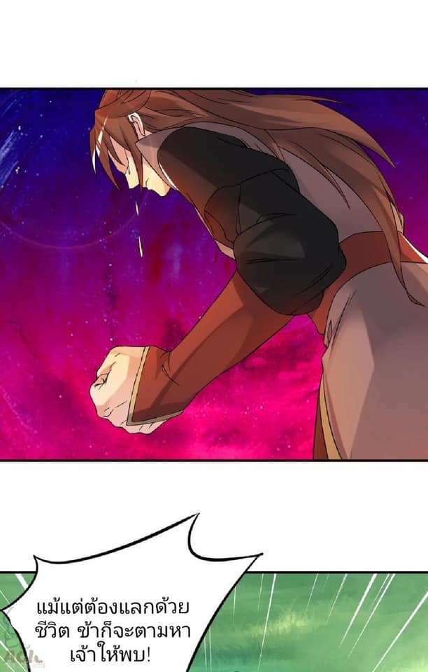 Reversal of God King ตอนที่ 54 หน้า 25