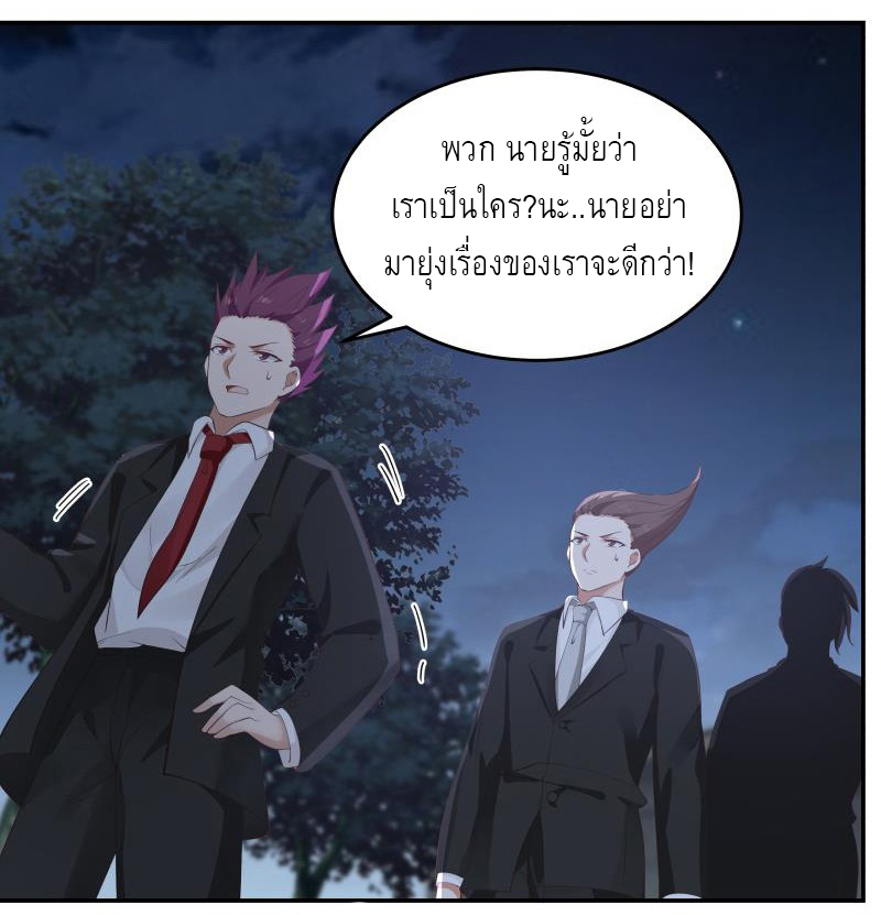I have dragon in my body ตอนที่ 120 หน้า 7