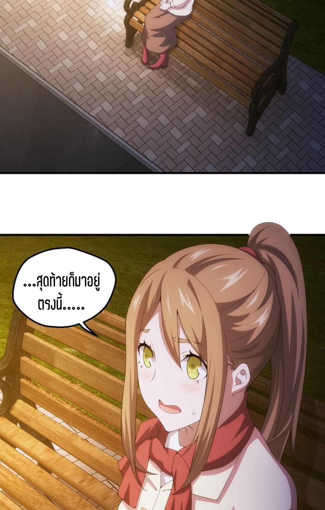 นักล่าพลังงาน SS2 ตอนที่ 5 หน้า 2