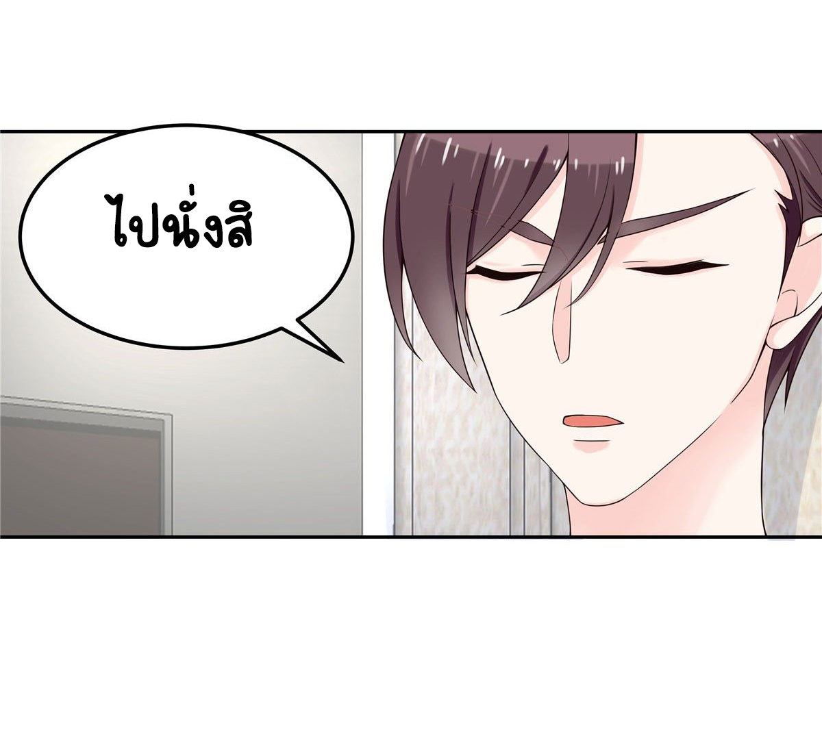 เจ้าชายโรงเรียนแห่งชาติเป็นเด็กผู้หญิง ตอนที่ 57 หน้า 26