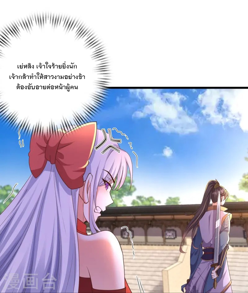 การกลับมาของเทพมาร ตอนที่ 9 หน้า 12