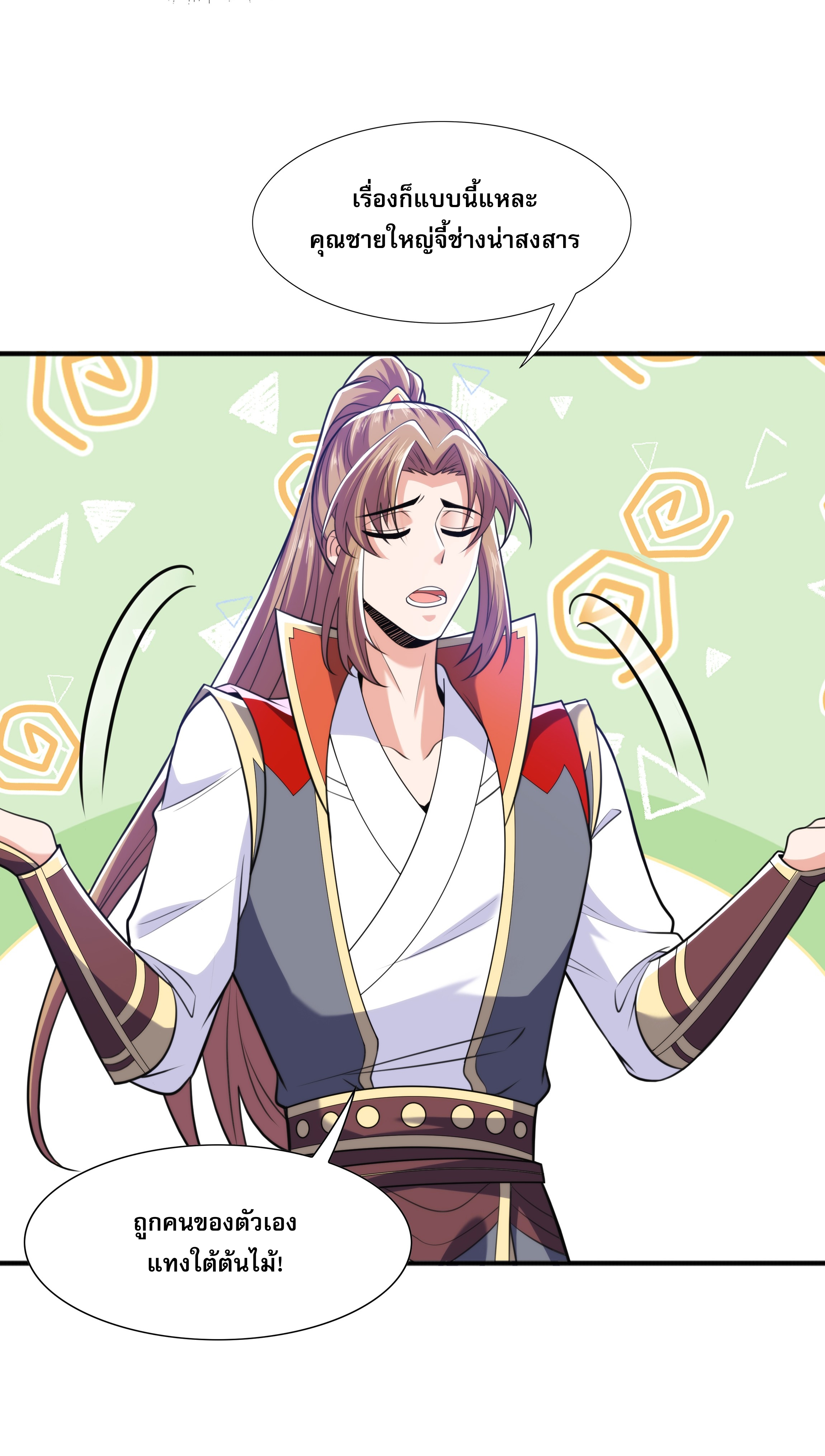 เทพเจ้าอสูรแห่งราชันสงคราม ตอนที่ 12 หน้า 59