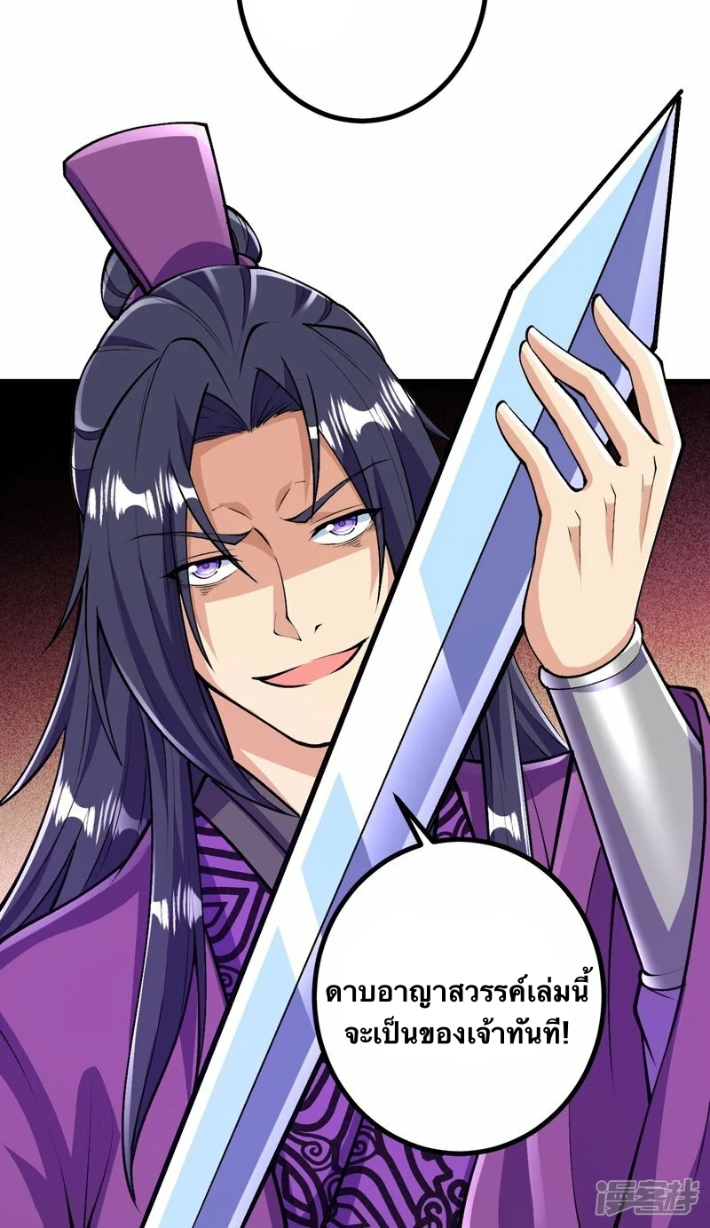 บรรพบุรุษผู้ขัดเกลากายา (ทันจีน) ตอนที่ 72 หน้า 21