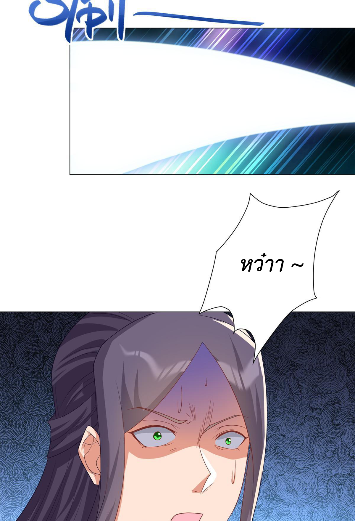 (ชนจีน) Dragon Master (จูหมิง นักรบเซียนมังกร) ตอนที่ 187 หน้า 20