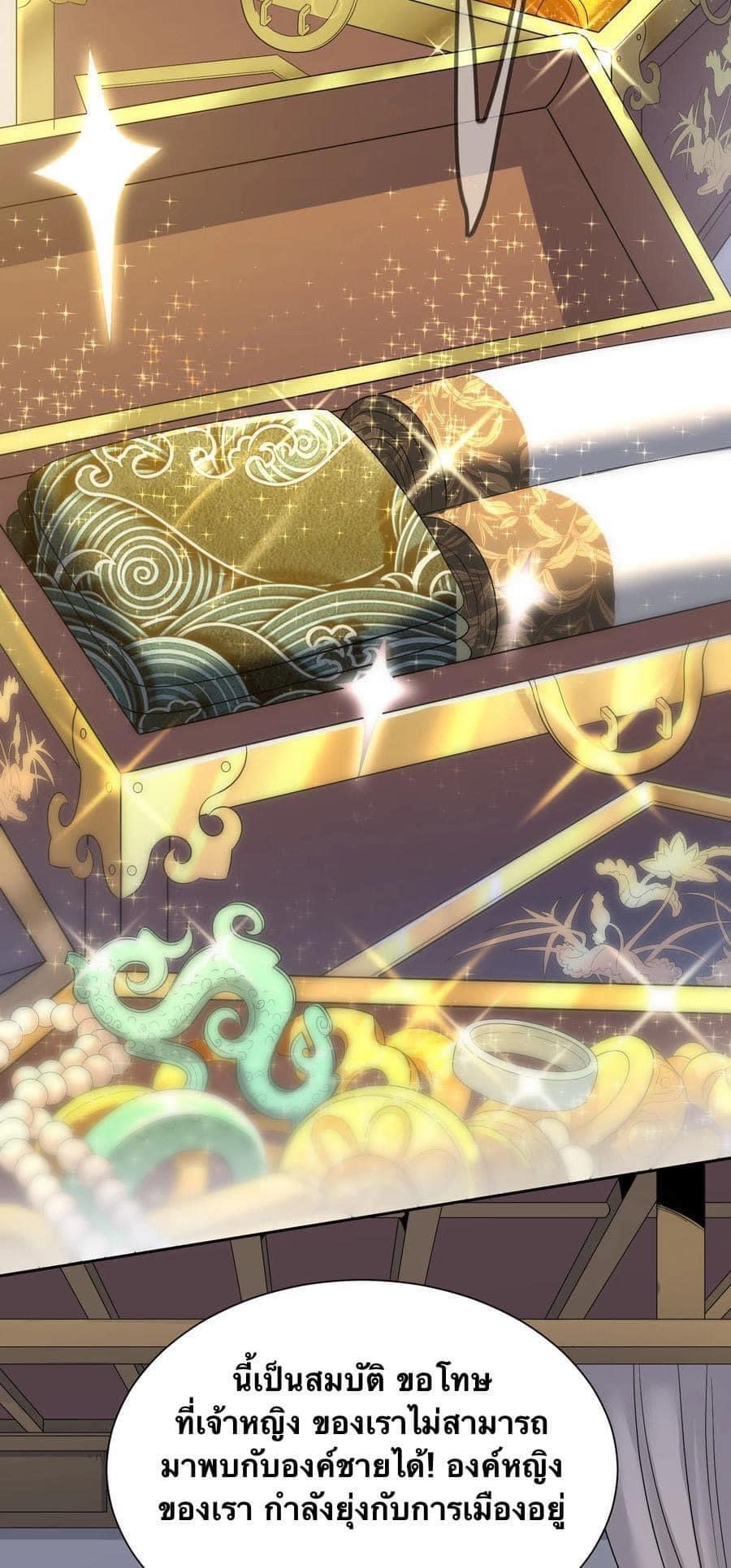 Legend of King Amata | ตำนาน ราชันย์ อมตะ ตอนที่ 5 หน้า 2