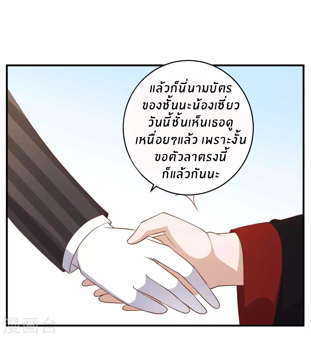 God Fisherman ตอนที่ 58 หน้า 9