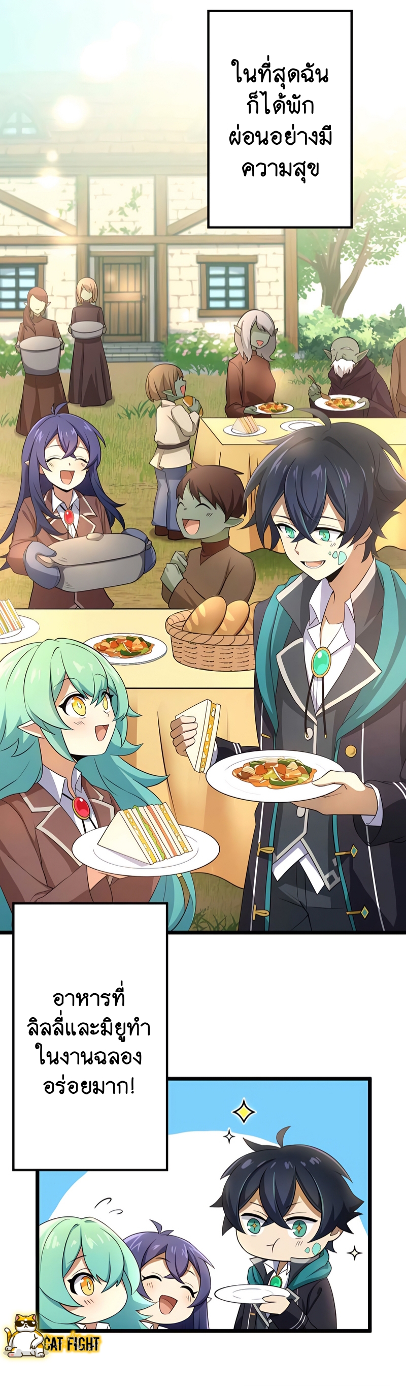 ฉันกลับชาติมาเกิดใหม่เป็นก็อบลินระดับ SSS ตอนที่ 19 หน้า 32