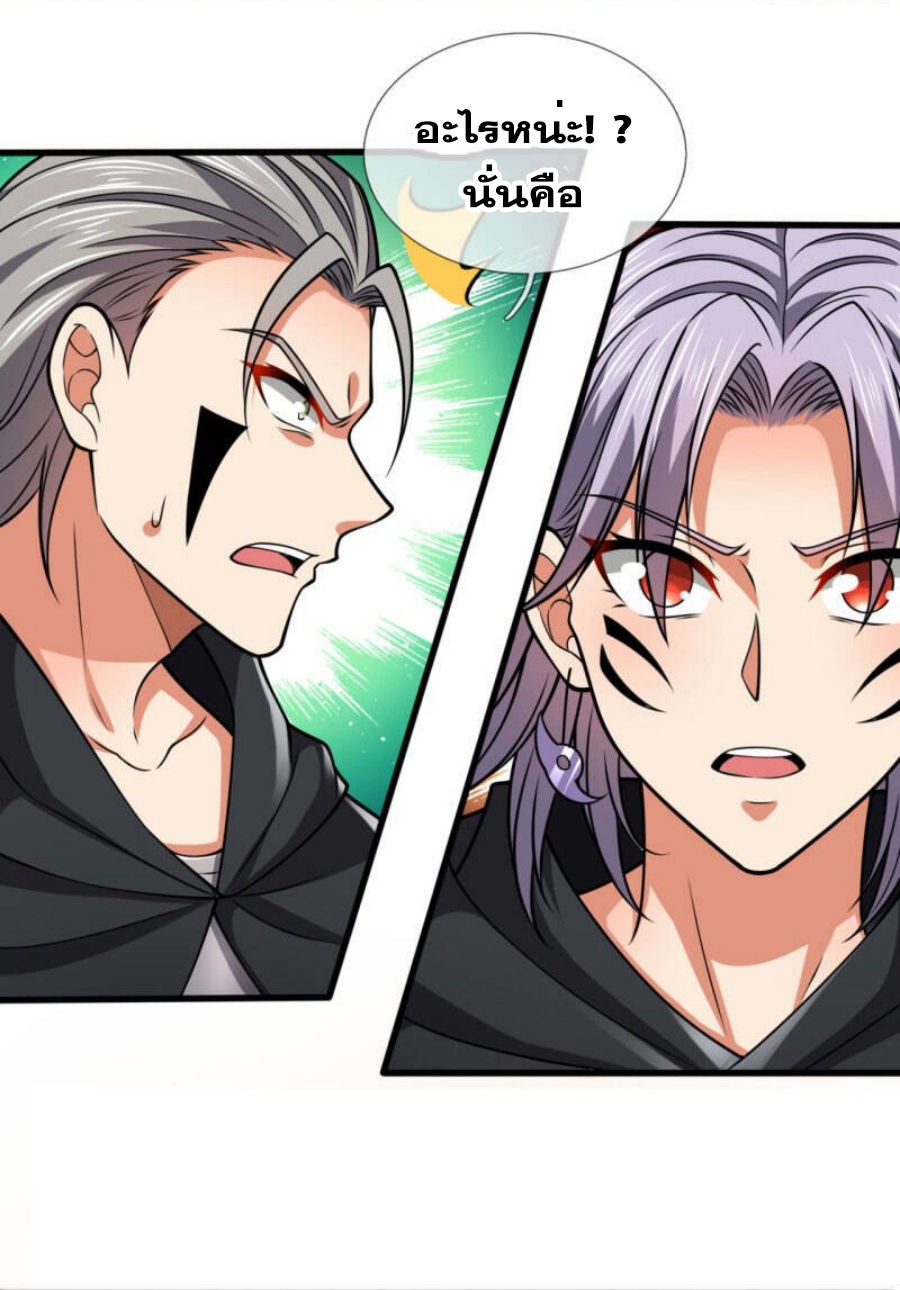 นครเซียนแห่งผู้ต่อต้านสวรรค์ ตอนที่ 199 หน้า 19